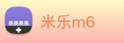米乐m6 logo